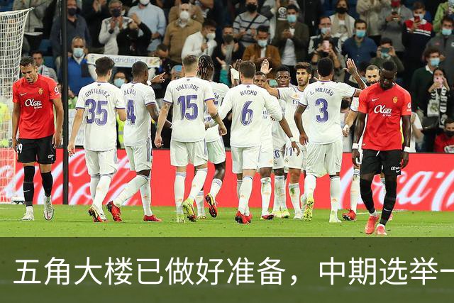 五角大楼已做好准备，中期选举一旦结束，美军将重启对伊朗的打击